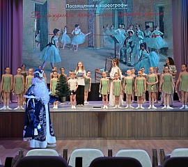 Посвящение в хореографы 2025